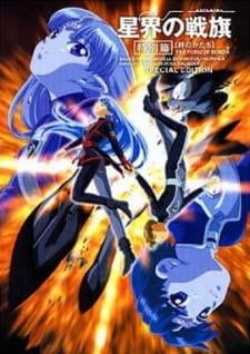 Seikai no Senki Special an 7.36 Rating