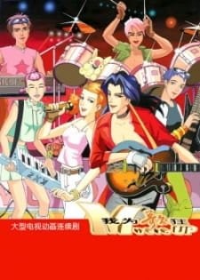 Music Up an 6.18 Rating