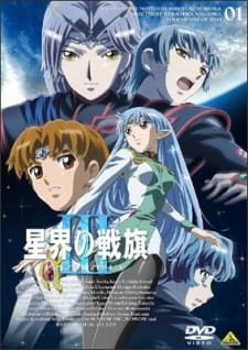 Seikai no Senki III an 7.75 Rating