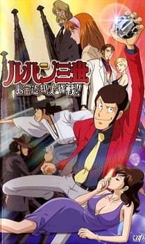 Lupin III: Otakara Henkyaku Daisakusen!! an 7.45 Rating