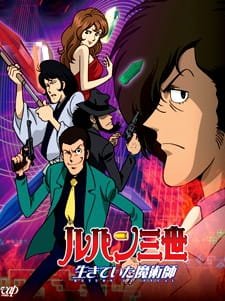 Lupin III: Ikiteita Majutsushi an 6.14 Rating