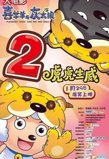 Xi Yang Yang Yu Hui Tai Lang: Zhi Hu Hu Sheng Wei an 5.74 Rating