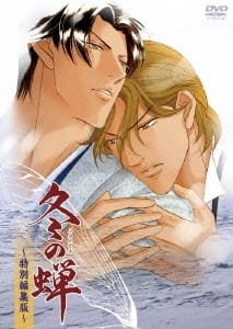 Fuyu no Semi Special an 7.2 Rating