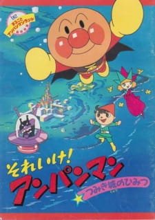Sore Ike! Anpanman: Tsumiki Shiro no Himitsu an 6.45 Rating