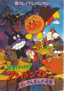 Sore Ike! Anpanman: Baikinman no Gyakushuu an 6.22 Rating