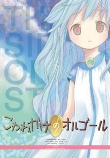 Kowarekake no Orgel Special an 6.95 Rating
