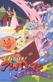 Sore Ike! Anpanman: Sora Tobu Ehon to Glass no Kutsu an 6.2 Rating