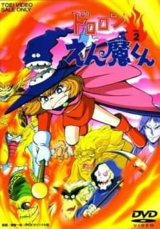 Dororon Enma-kun an 6.32 Rating