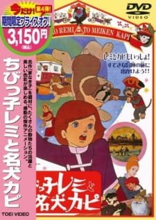 Chibikko Remi to Meiken Kapi an 6.02 Rating