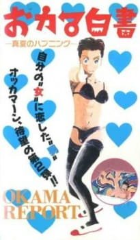 Okama Hakusho an 6.01 Rating