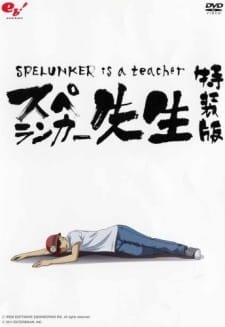 Spelunker Sensei an 5.11 Rating