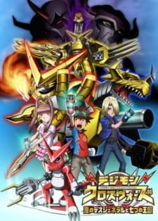 Digimon Xros Wars: Aku no Death General to Nanatsu no Oukoku an 7.28 Rating
