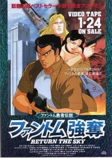 Phantom Yuusha Densetsu an 5.45 Rating