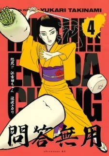 Genki!! Ekoda-chan an 5.63 Rating
