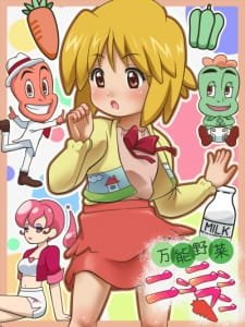 Bannou Yasai Ninninman an 6.02 Rating