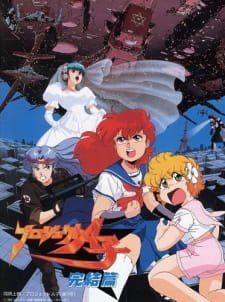 Project A-Ko 4: Final an 6.55 Rating