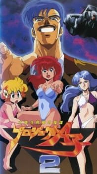 Project A-Ko 2: Daitokuji Zaibatsu no Inbou an 6.6 Rating