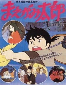 Maegami Tarou an 6.03 Rating