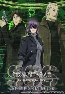 Koukaku Kidoutai: Stand Alone Complex – Solid State Society 3D an 7.78 Rating