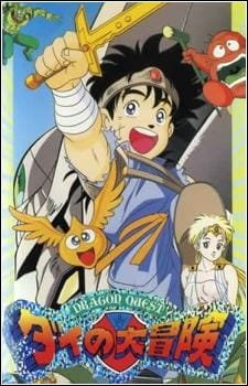 Dragon Quest: Dai no Daibouken (TV) an 7.7 Rating