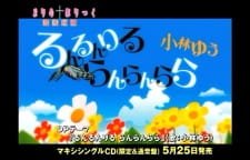 Maria†Holic: Run Run Riru Ran Ran Rara an 5.83 Rating