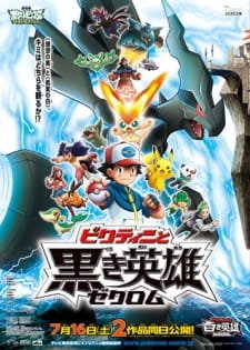 Pokemon Movie 14 White: Victini to Kuroki Eiyuu Zekrom an 6.75 Rating