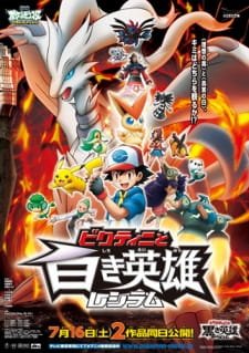 Pokemon Movie 14 Black: Victini to Shiroki Eiyuu Reshiram an 6.75 Rating