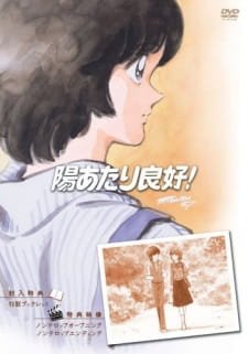 Hiatari Ryoukou! an 7.15 Rating