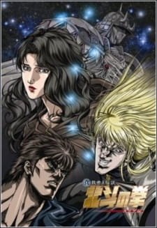 Hokuto no Ken: Yuria-den an 7.16 Rating