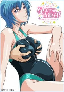 Haramasete Seiryuu-kun! an 6.51 Rating