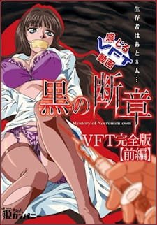 Kuro no Danshou an 5.91 Rating