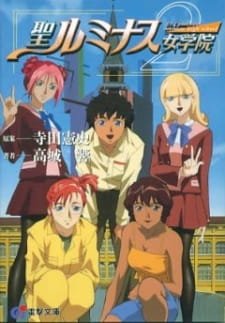 Saint Luminous Jogakuin an 6.13 Rating
