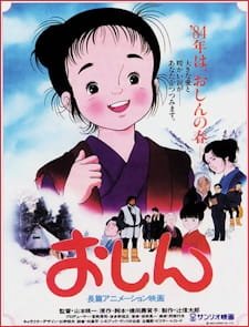 Oshin an 6.73 Rating