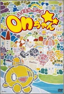 Yume Miru, Anime: on-chan an 6.28 Rating
