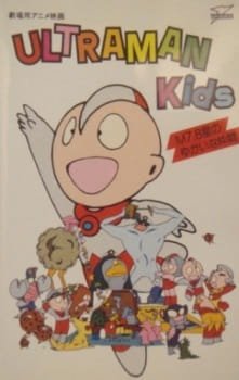 Ultraman Kids: M7.8 Sei no Yukai na Nakama an 5.66 Rating