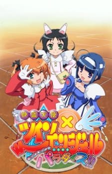 Kaitou Tenshi Twin Angel: Kyun Kyun☆Tokimeki Paradise!! an 6.05 Rating