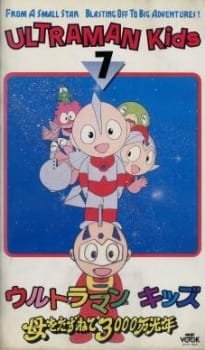 Ultraman Kids no Kotowaza Monogatari an 6.15 Rating