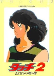 Touch 2: Sayonara no Okurimono an 6.77 Rating