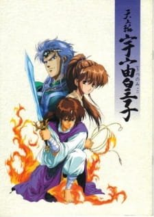 Utsunomiko: Heaven Chapter an 6.16 Rating