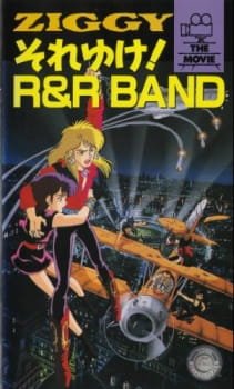 Ziggy: Soreyuke! R&R Band an 5.96 Rating
