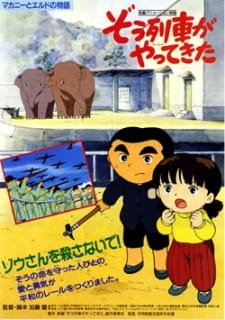 Zouressha ga Yatte Kita an 6.03 Rating
