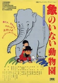 Zou no Inai Doubutsuen an 6.13 Rating