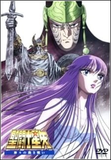 Saint Seiya: Kamigami no Atsuki Tatakai an 7.03 Rating