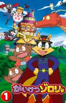 Kaiketsu Zorori an 7.2 Rating