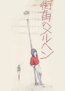 Machikado no Märchen an 6.35 Rating