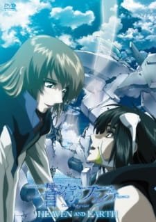 Soukyuu no Fafner: Dead Aggressor – Heaven and Earth an 7.43 Rating