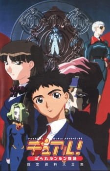 Dual! Parallel Lun-Lun Monogatari an 7.15 Rating