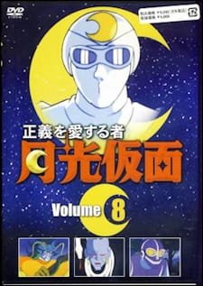 Seigi wo Aisuru Mono Gekkou Kamen an 6.8100000000000005 Rating