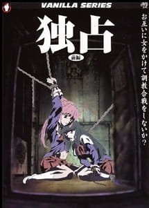 Dokusen an 5.61 Rating