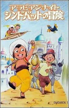 Arabian Nights: Sindbad no Bouken (TV) an 7.25 Rating